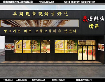 合肥餐飲裝修設(shè)計(jì)