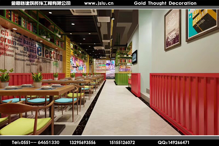 合肥餐飲裝修設(shè)計(jì)