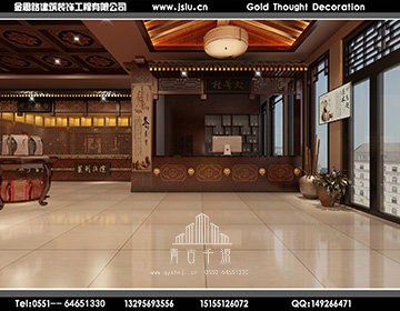 安徽中醫(yī)館裝修設(shè)計(jì) 安徽中醫(yī)館裝修設(shè)計(jì)