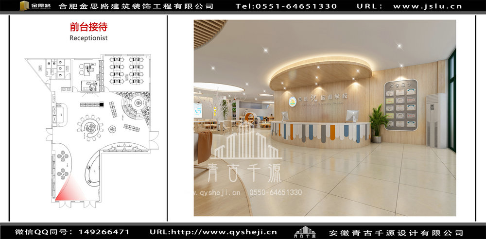 合肥培訓(xùn)學(xué)校裝修