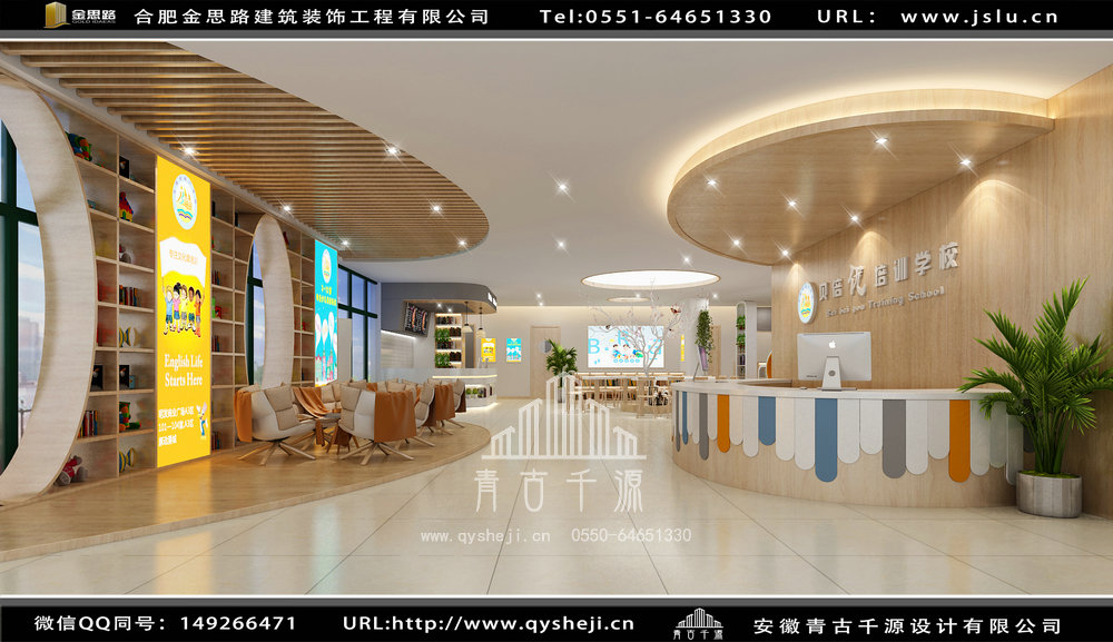 合肥培訓(xùn)學(xué)校裝修