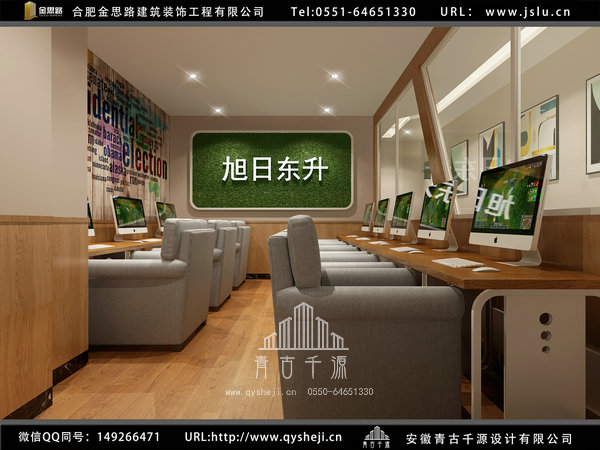 合肥網(wǎng)吧裝修